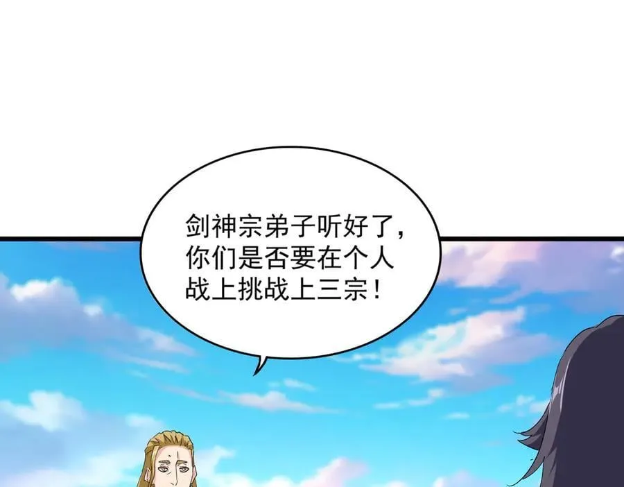 第714话 认真的天地正义宗26