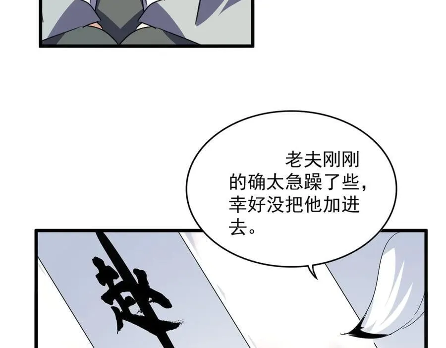 第707话 愤怒的武清秋78