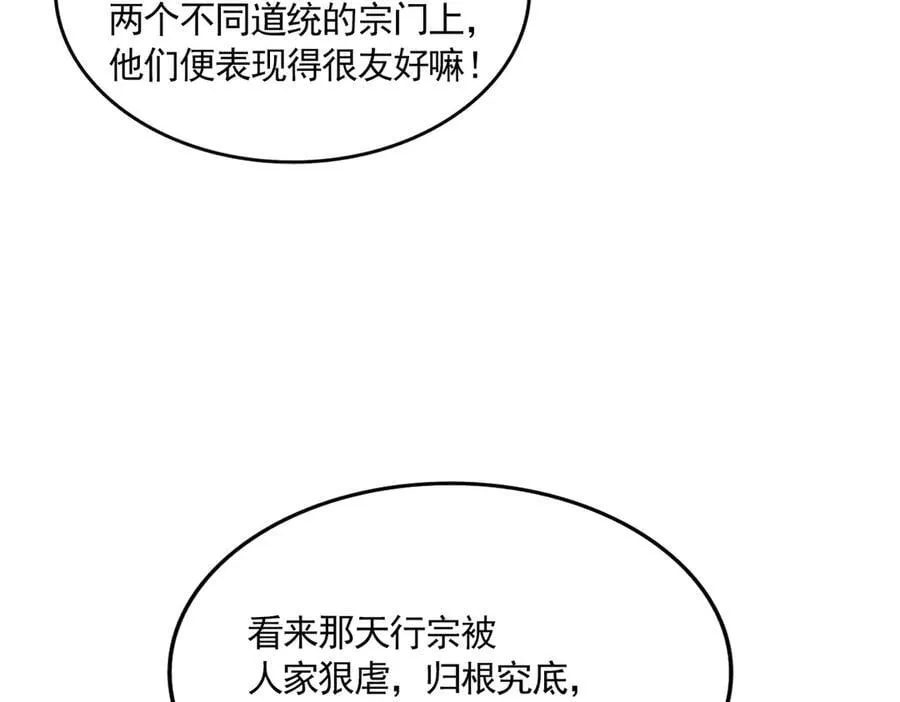 第698话 与天才的差距46