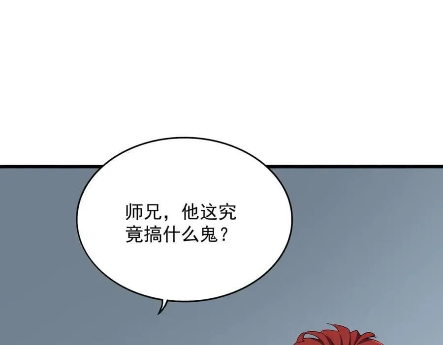 第707话 愤怒的武清秋65