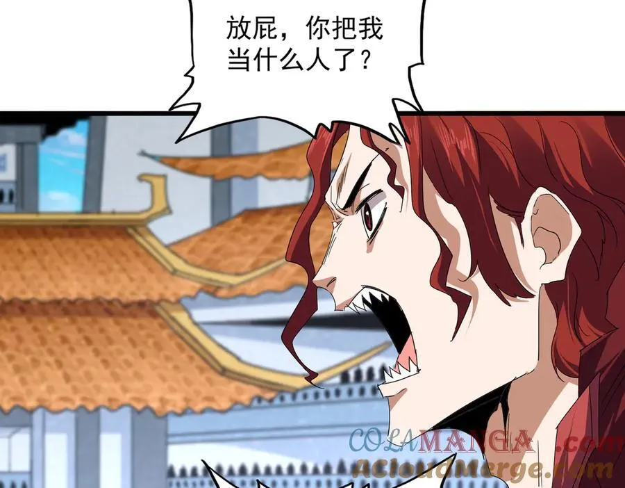 第709话 太清领域8