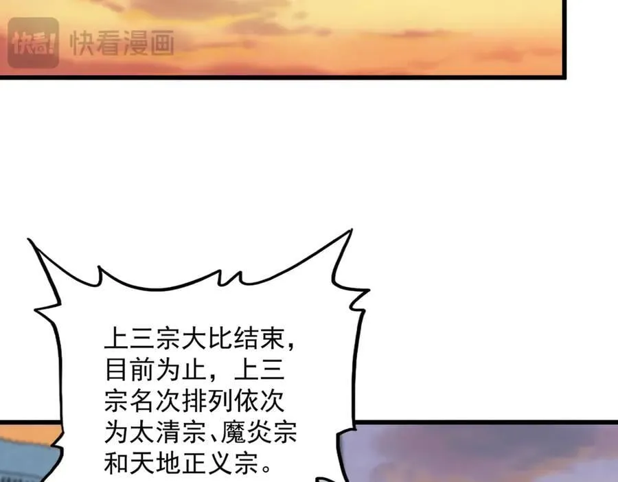 第710话 亦敌亦友41