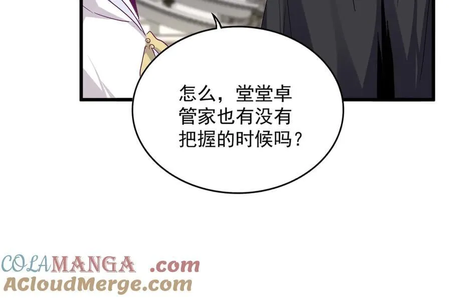 第712话 一直站在他这边60