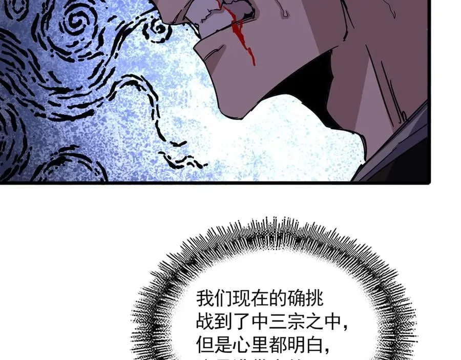 第698话 与天才的差距114
