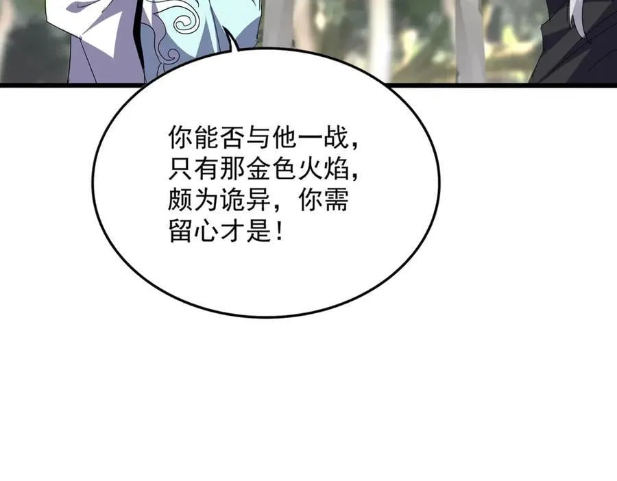 第711话 丹青生的威胁77