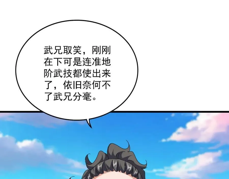 第707话 愤怒的武清秋53