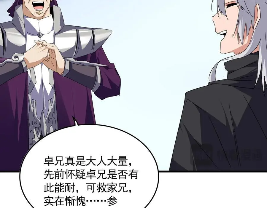 第706话 怪物都一样37