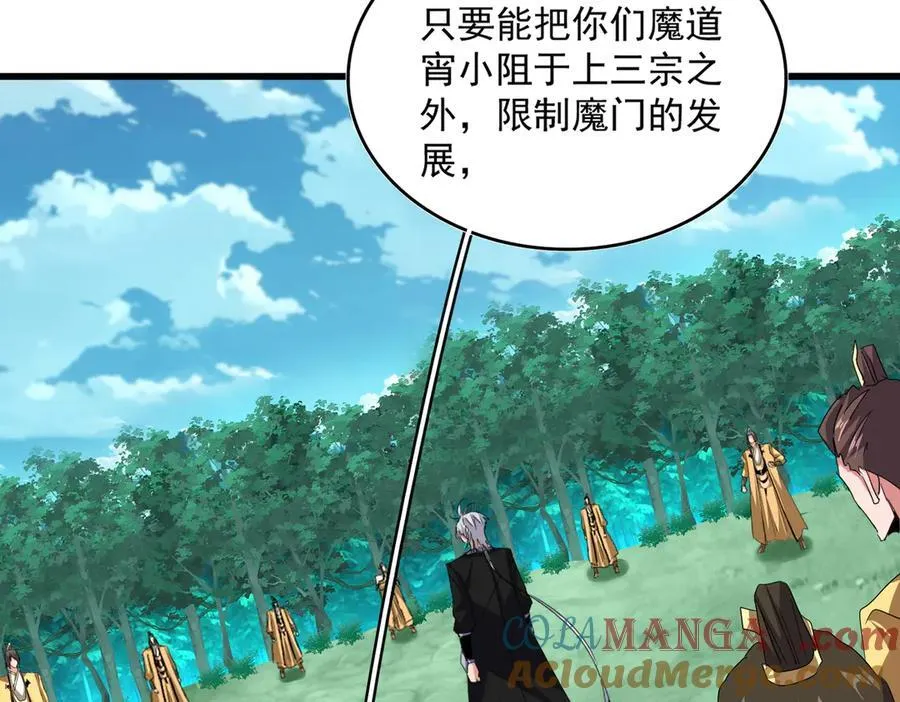 第714话 认真的天地正义宗88