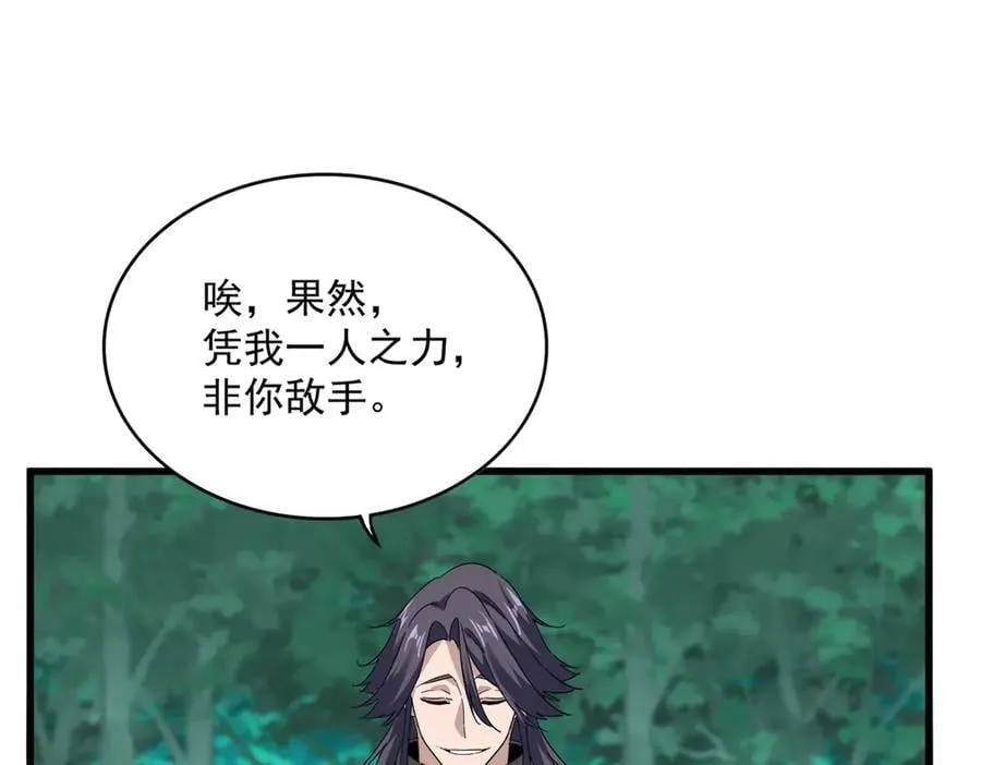 第701话 温涛认输73