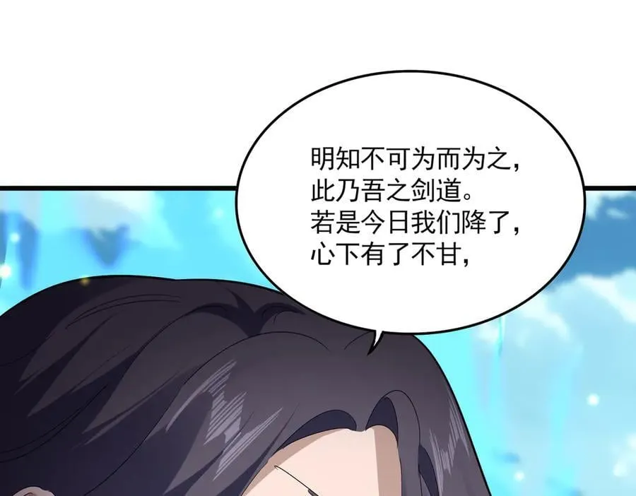 第703话 收了杀心33