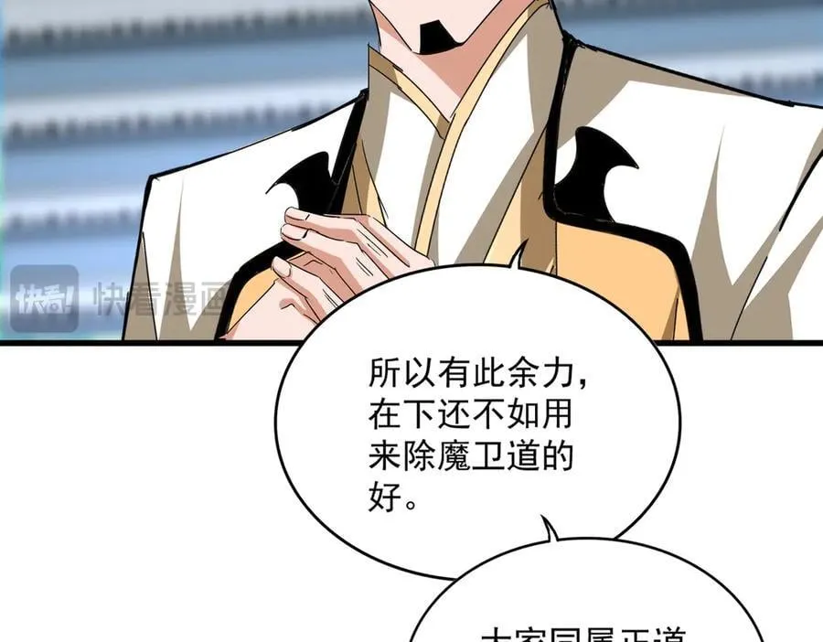 第707话 愤怒的武清秋87