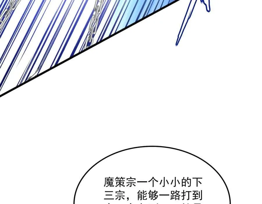 第715话 锁魂阵51