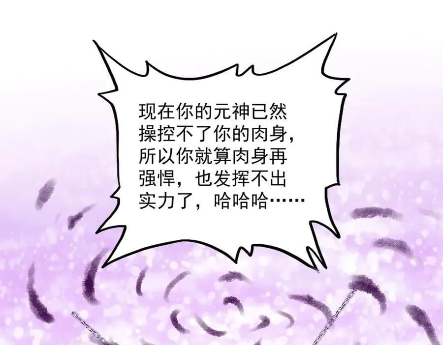 第715话 锁魂阵74