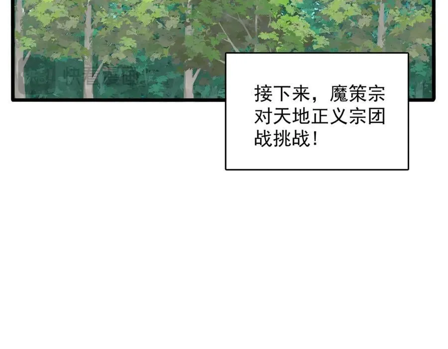 第714话 认真的天地正义宗74