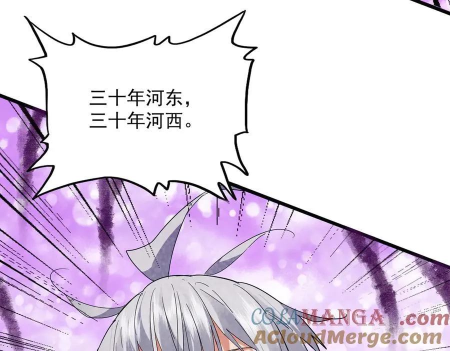 第715话 锁魂阵64