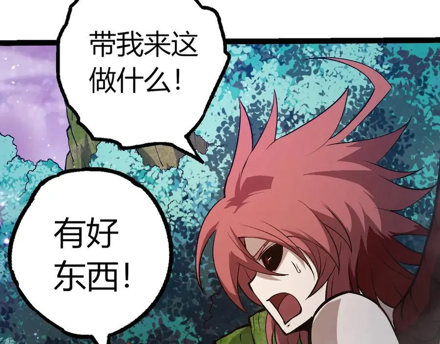 第379话 红龙人化31