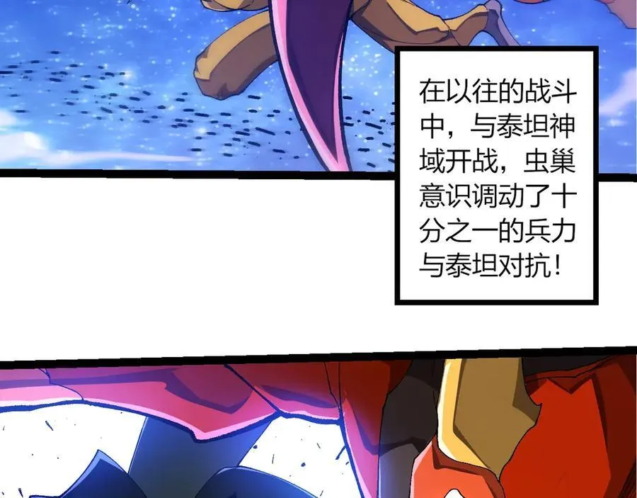 第382话 王虫65