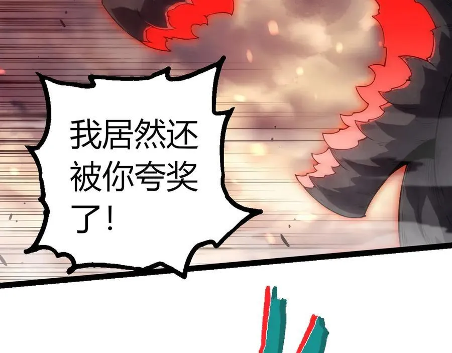 第373话 落败的大帝41