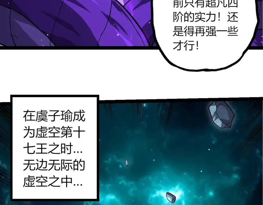 第378话 新王18