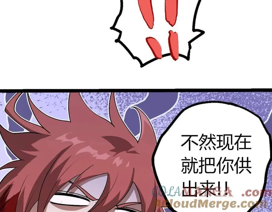 第379话 红龙人化52