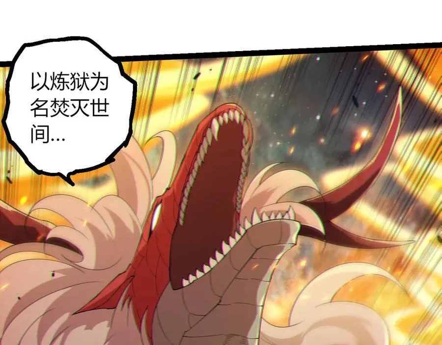 第383话 红龙之火94