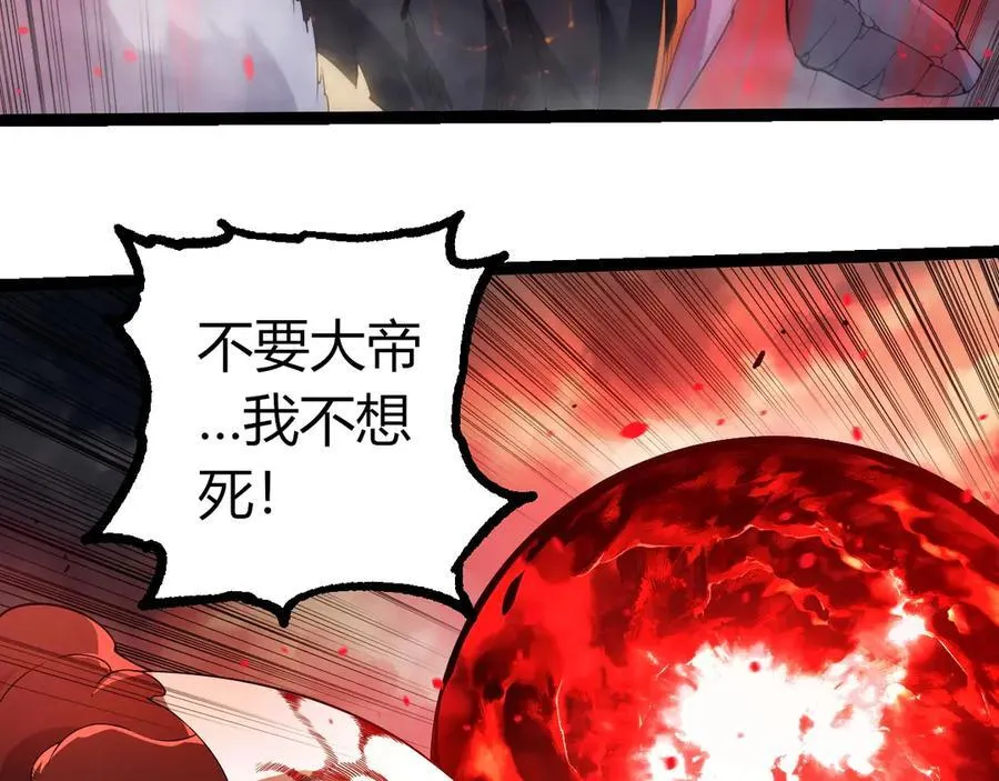 第373话 落败的大帝27