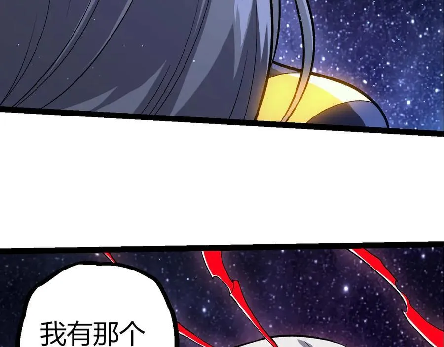 第386话 空中要塞18