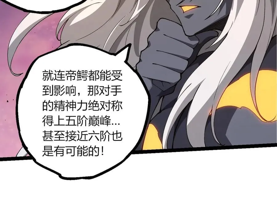 第382话 王虫43