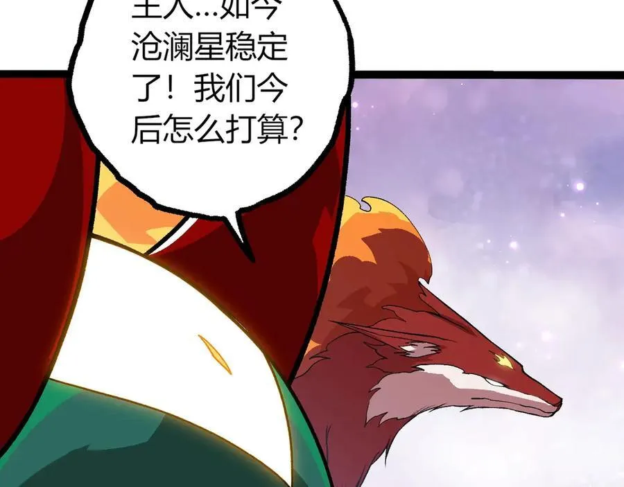 第379话 红龙人化9