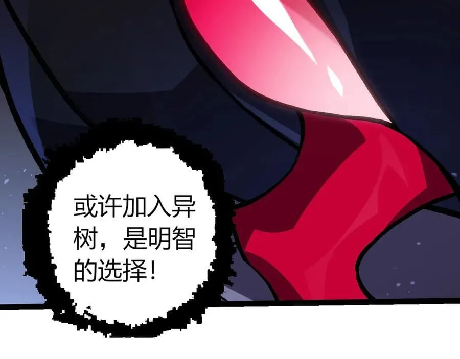 第385话 收编虫族91