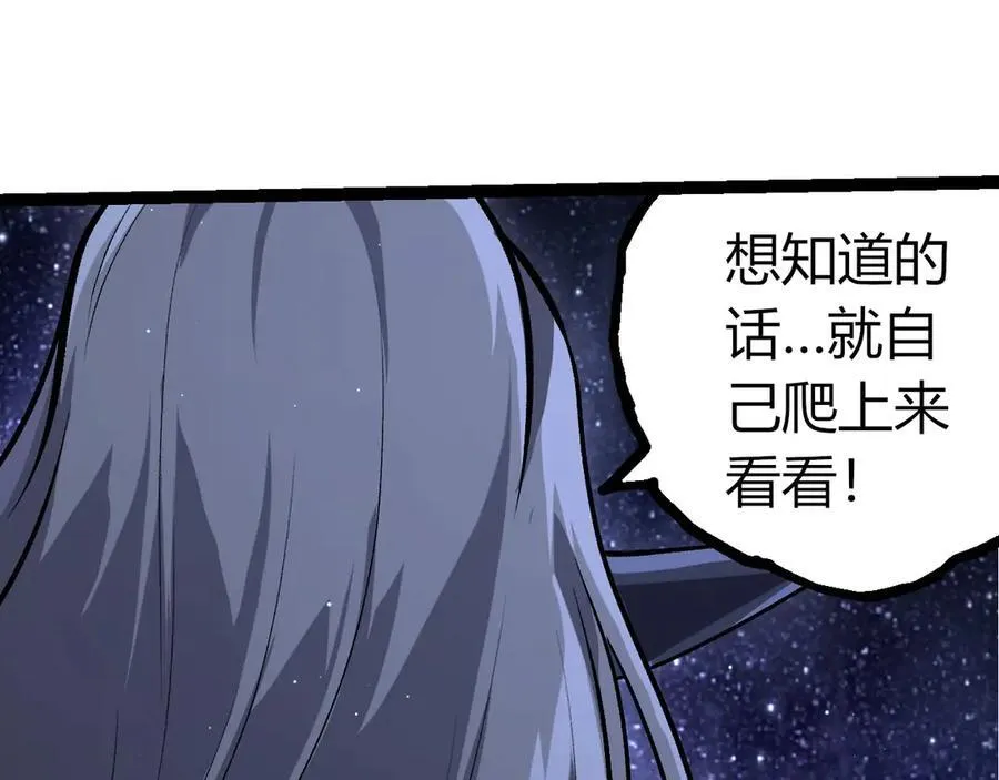 第386话 空中要塞17