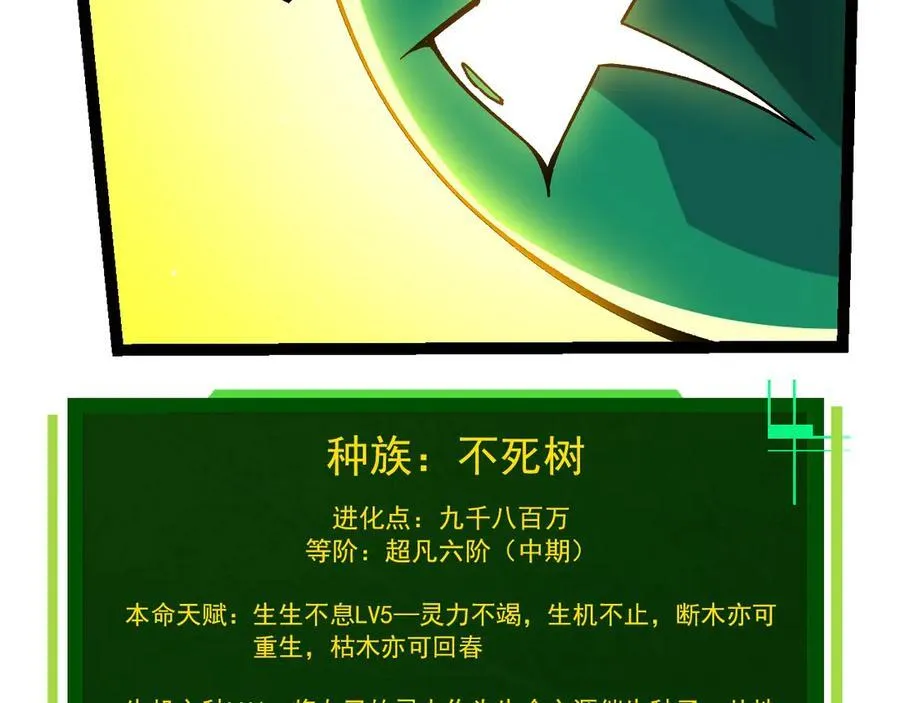第375话 不死树50
