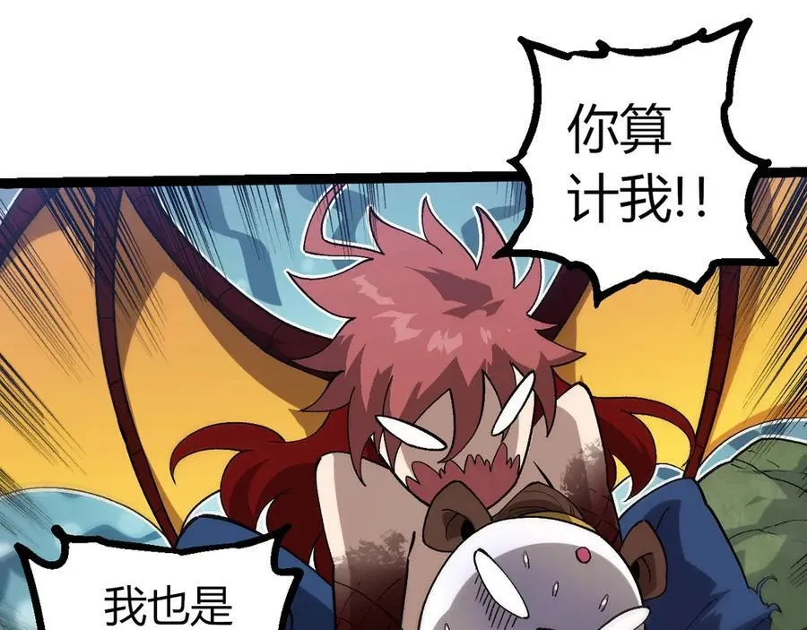 第379话 红龙人化54