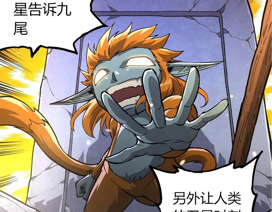 第380话 不速之客49