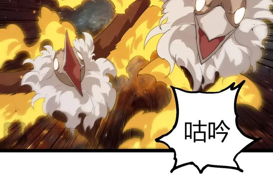 第383话 红龙之火13