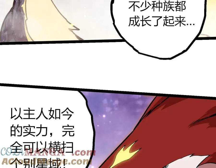 第379话 红龙人化12