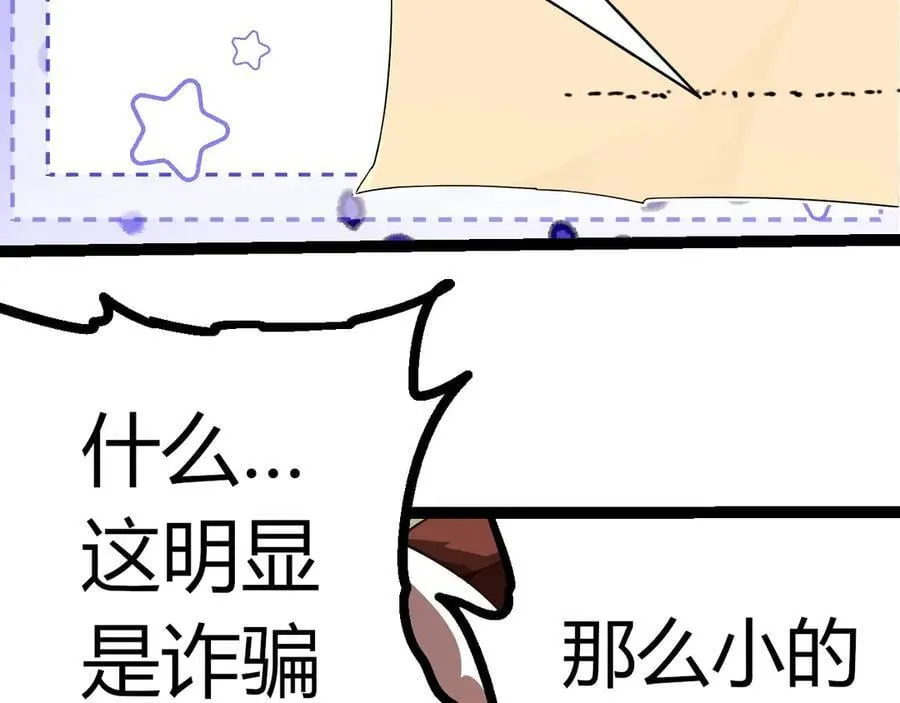 第387话 元素潮汐38
