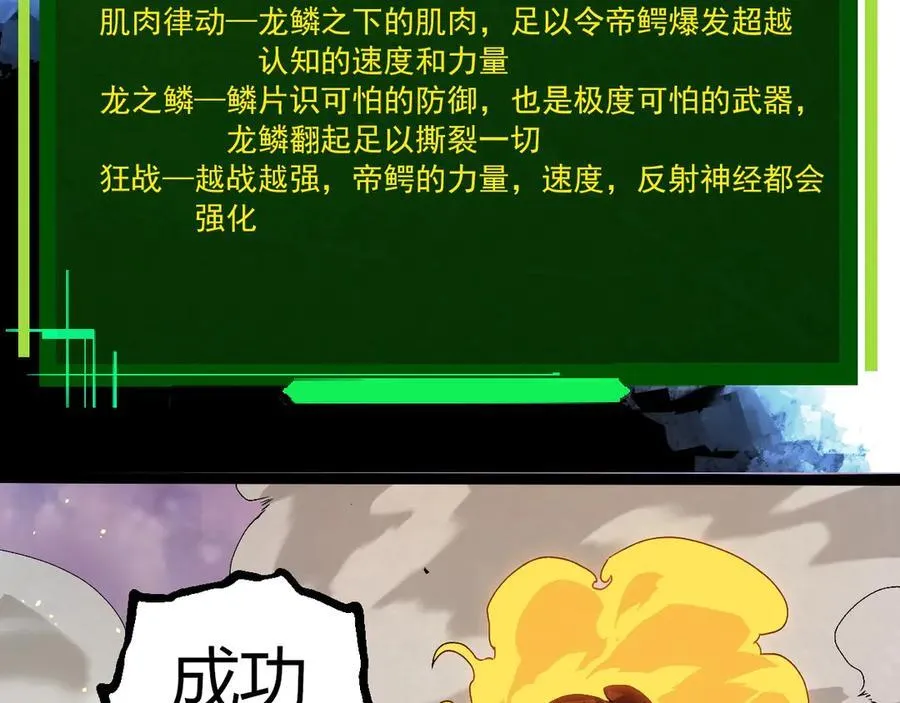 第377话 虚空深处50