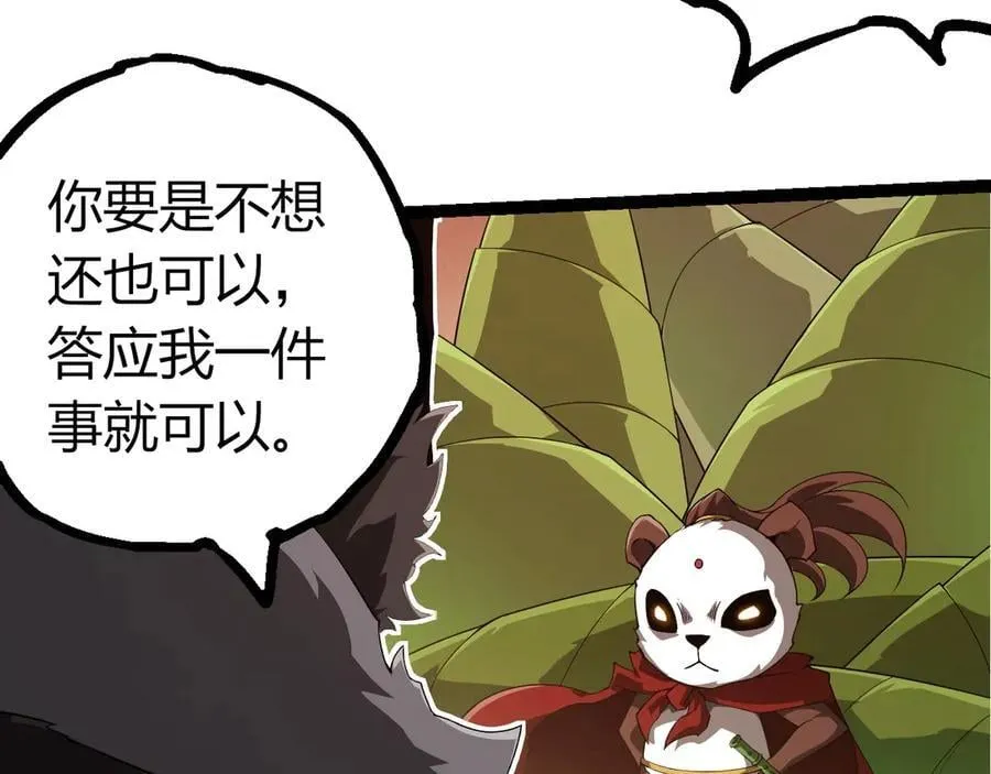第387话 元素潮汐42