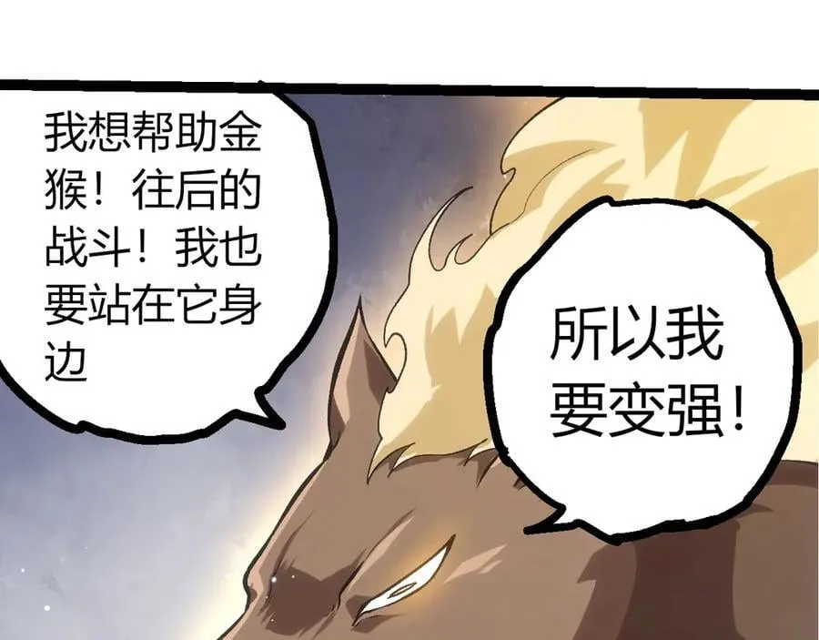 第386话 空中要塞97