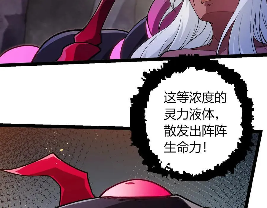 第385话 收编虫族85