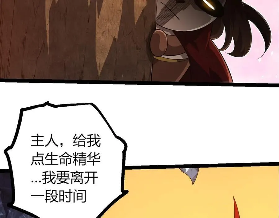 第387话 元素潮汐78