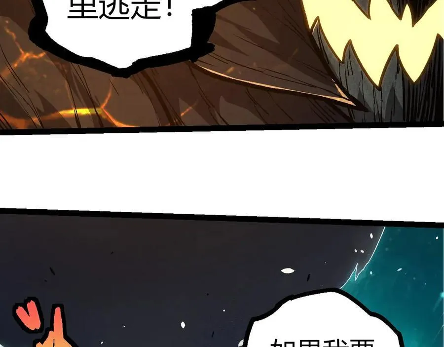 第374话 宇宙之战开始21
