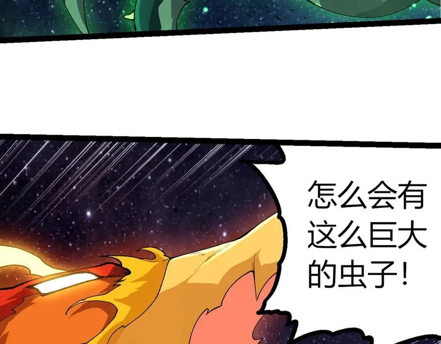 第381话 初战虫族57