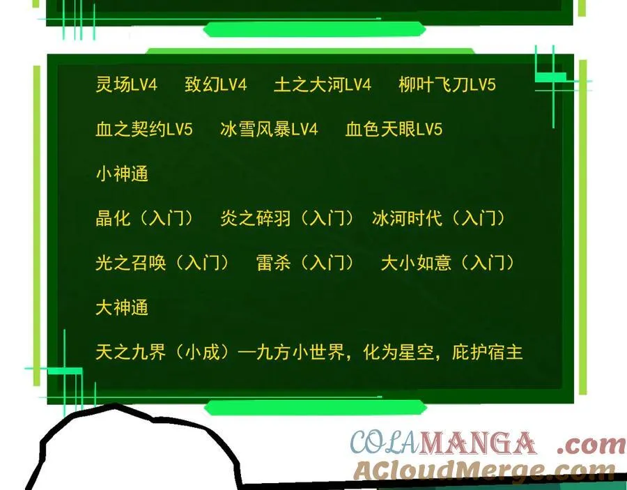 第375话 不死树52