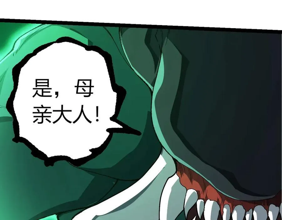 第382话 王虫74