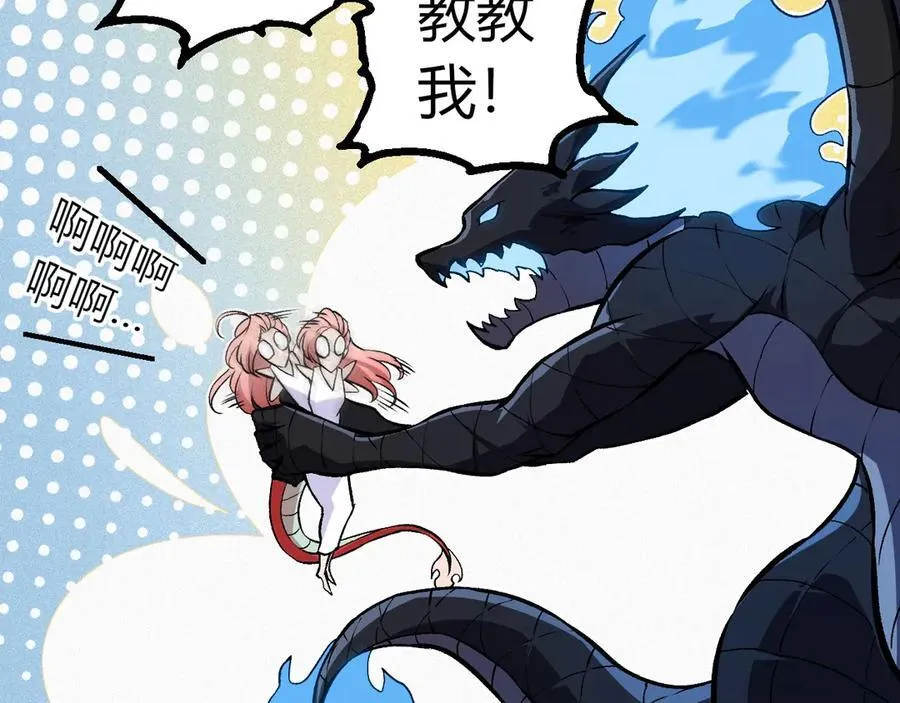 第379话 红龙人化79