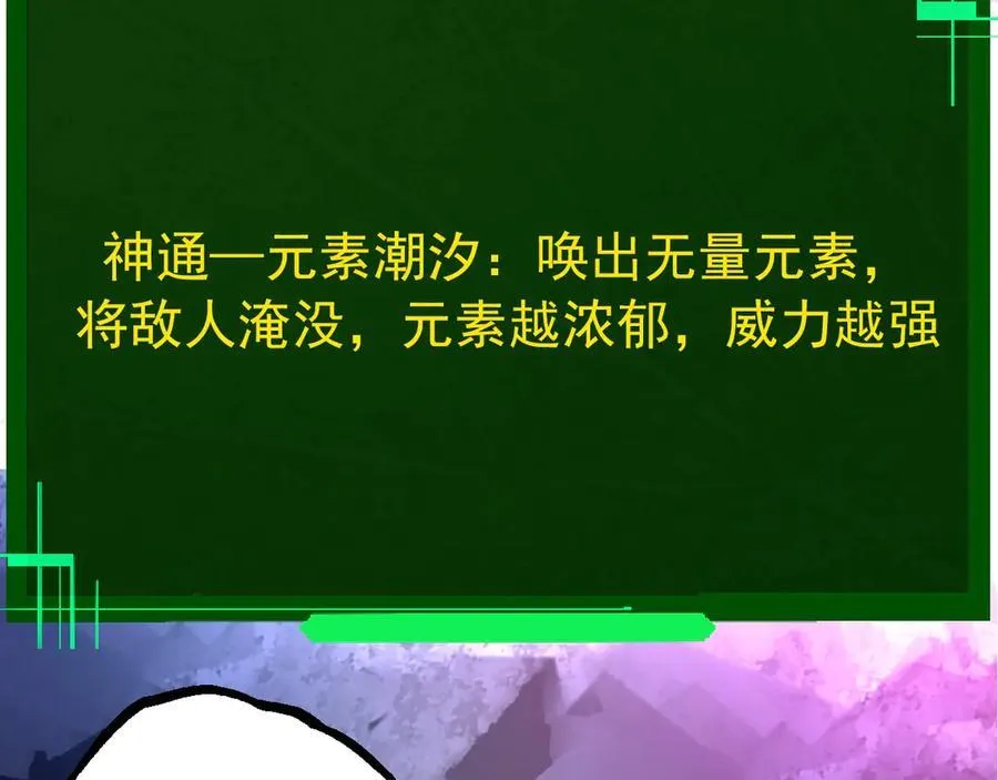 第387话 元素潮汐86