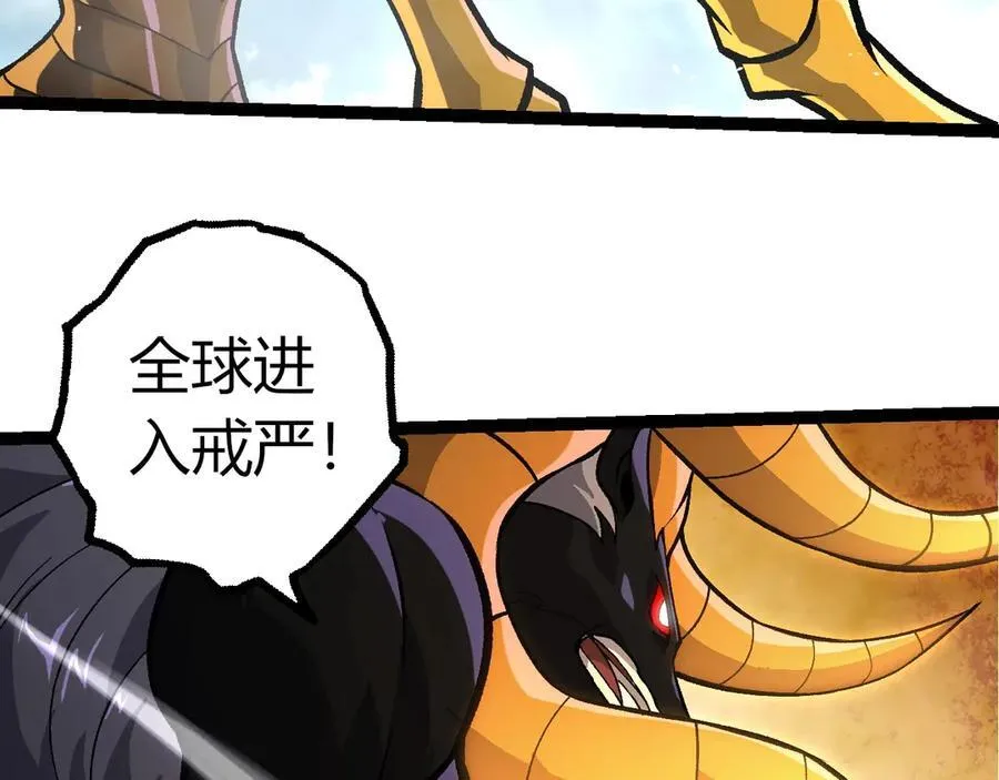第380话 不速之客85