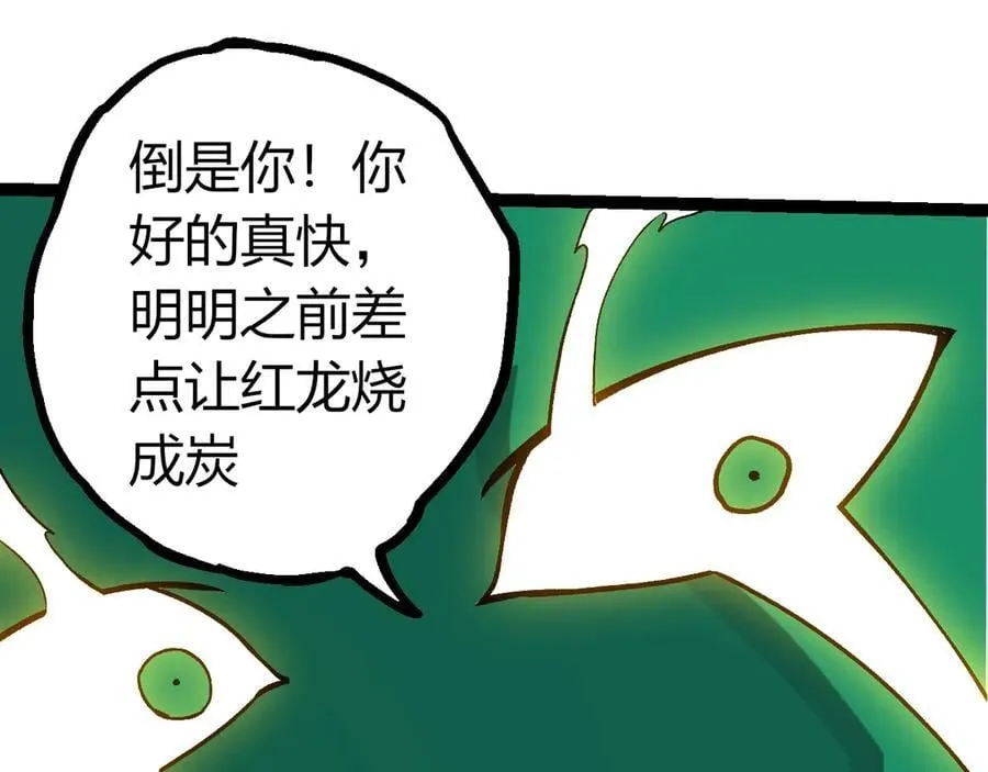 第386话 空中要塞69